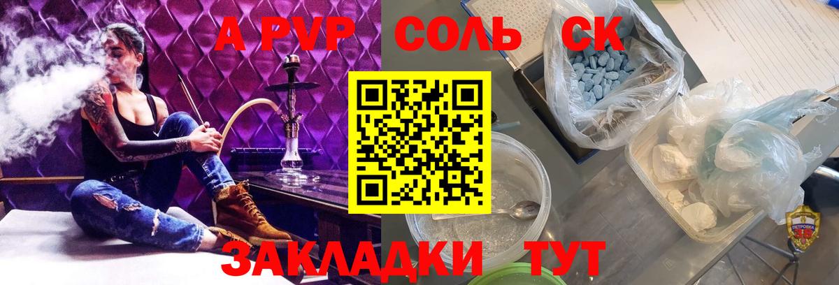 A PVP СК  Alpha PVP крисы CK  Воркута  A PVP VHQ  Alpha-PVP  Вход с VPN 