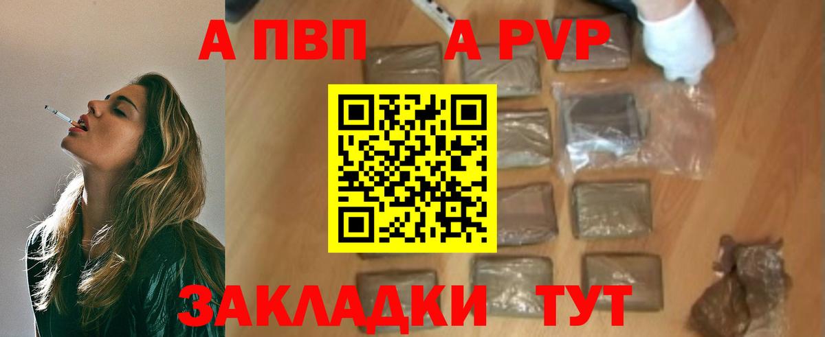 Alpha-PVP крисы CK Воркута