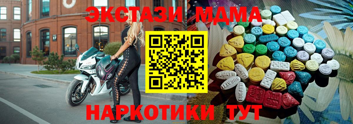 ЭКСТАЗИ таблы Воркута