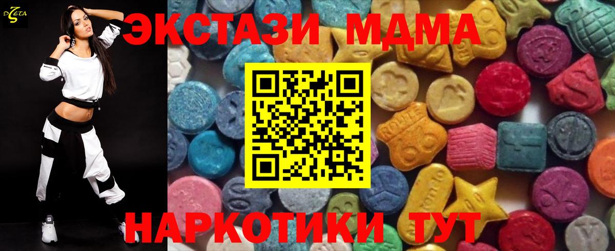 Экстази MDMA  Вход с VPN  Экстази  Воркута 