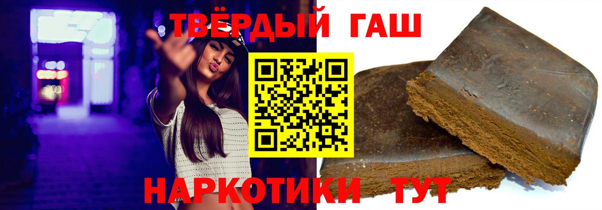 Гашиш убойный  ГАШ  Воркута  Вход с VPN  хочу   ГАШ гашик 