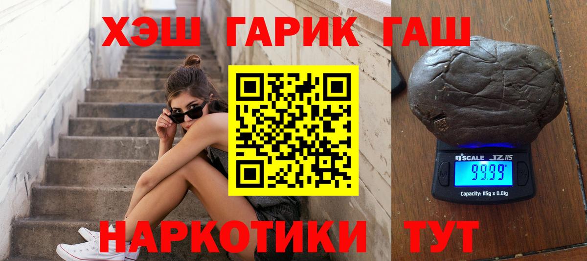 ГАШ индика сатива Воркута