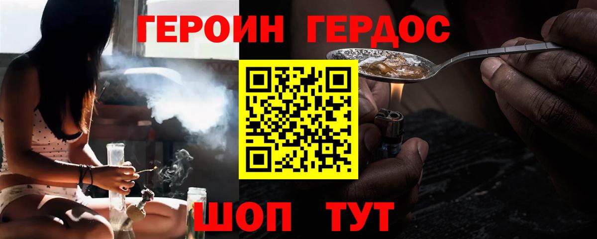 ГЕРОИН VHQ  ГЕРОИН  Воркута  Вход с VPN 