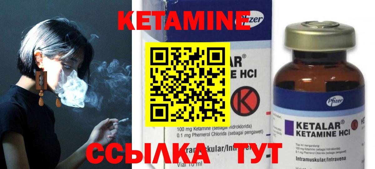 Кетамин VHQ  Вход с VPN  Воркута 