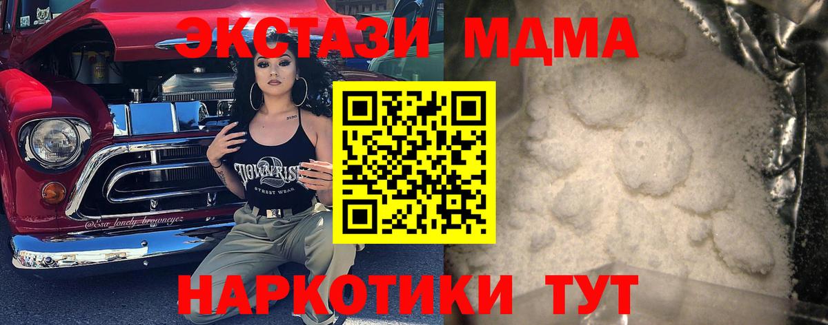 МДМА кристаллы  МДМА  Воркута  МДМА Molly  Вход с VPN 