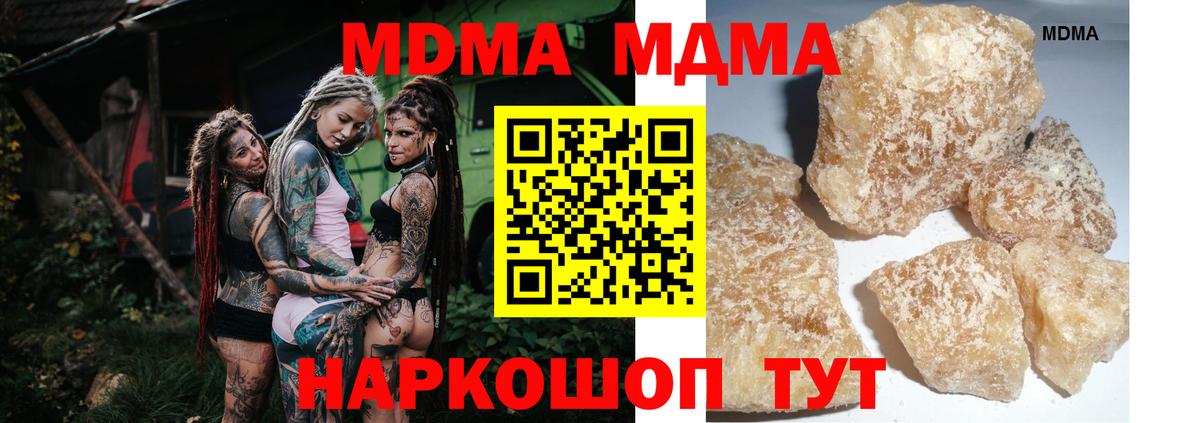 МДМА молли Воркута