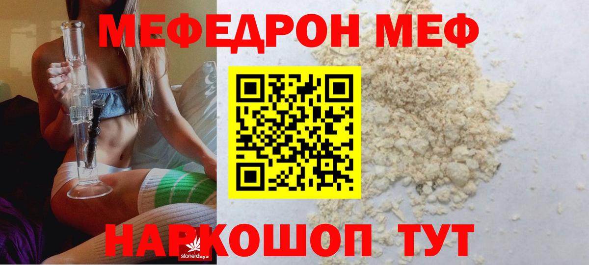 Меф кристаллы Воркута