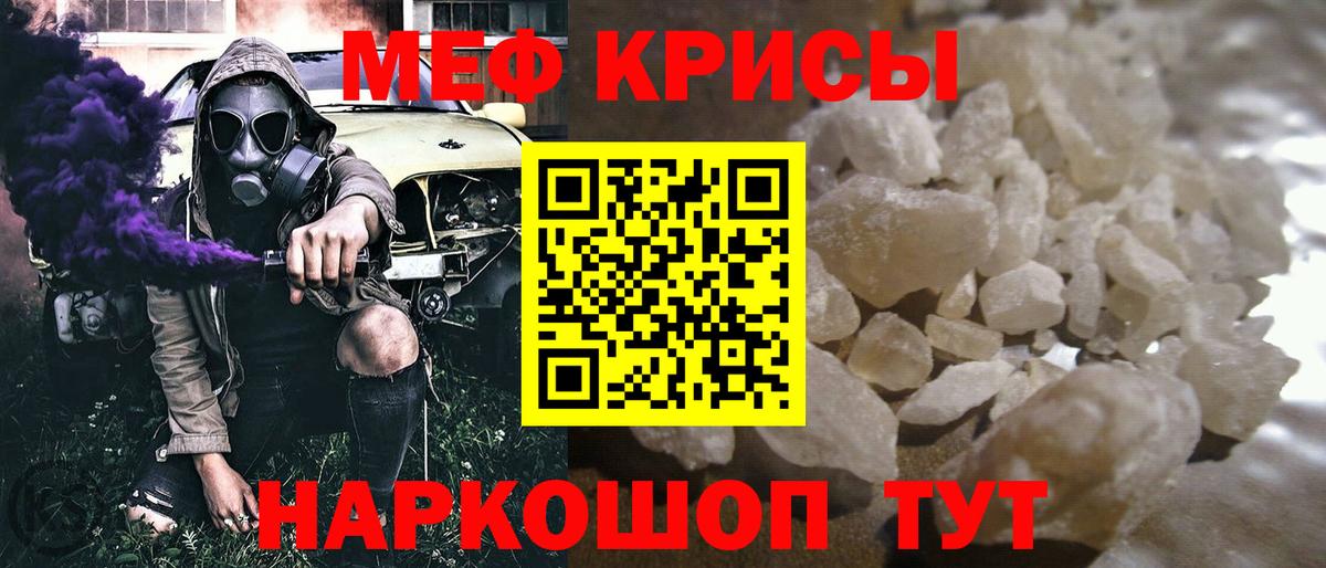 Меф  МЯУ-МЯУ  Воркута  Вход с VPN  МЕФ 4 MMC 
