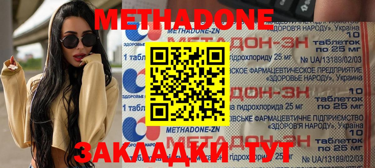 МЕТАДОН кристалл  Вход с VPN  OMG зеркало  Воркута  Метадон белоснежный 