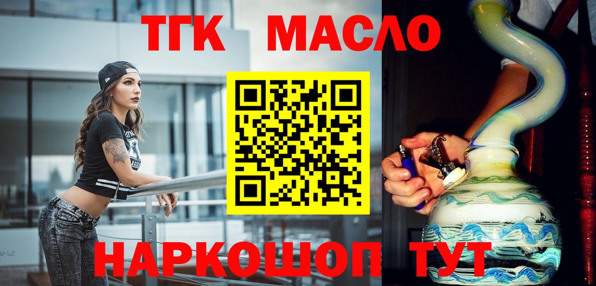 Дистиллят ТГК Wax  Вход с VPN  Воркута 
